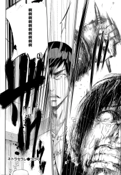 Page 24 of Netoraserare Ch. 19