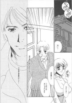Page 10 of Hontou no shujin