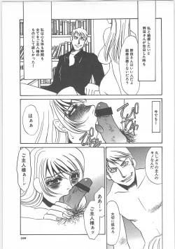 Page 111 of Hontou no shujin