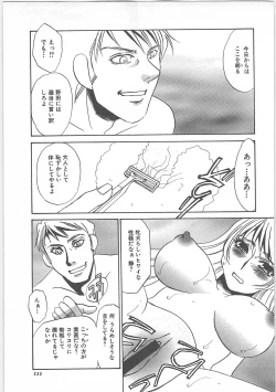 Page 113 of Hontou no shujin