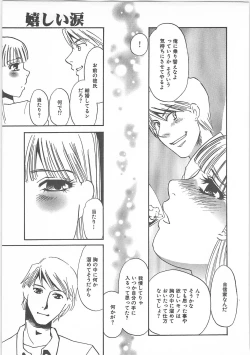 Page 127 of Hontou no shujin
