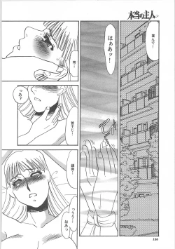 Page 132 of Hontou no shujin