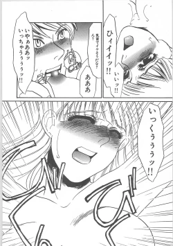 Page 134 of Hontou no shujin