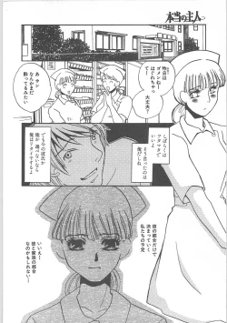 Page 138 of Hontou no shujin