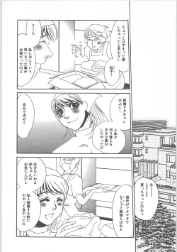 Page 144 of Hontou no shujin