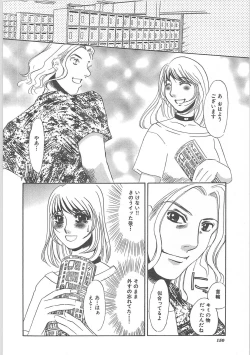 Page 152 of Hontou no shujin