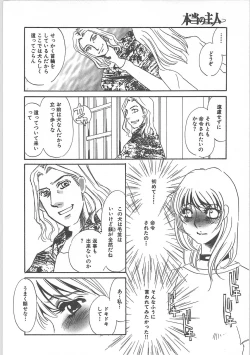 Page 154 of Hontou no shujin