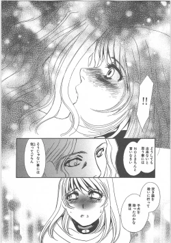 Page 155 of Hontou no shujin