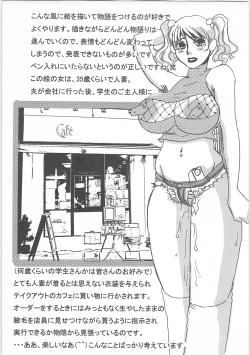 Page 167 of Hontou no shujin