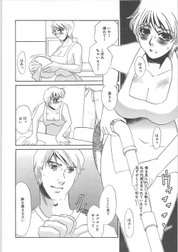 Page 16 of Hontou no shujin