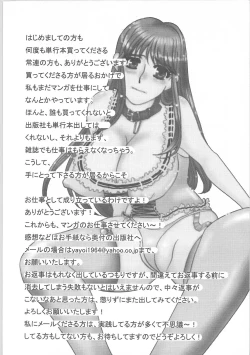 Page 170 of Hontou no shujin