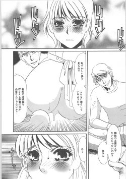 Page 18 of Hontou no shujin