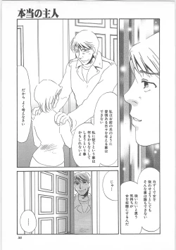 Page 37 of Hontou no shujin