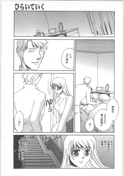 Page 45 of Hontou no shujin