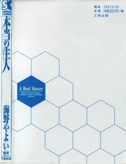 Page 4 of Hontou no shujin