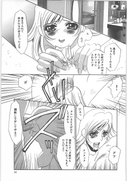 Page 79 of Hontou no shujin