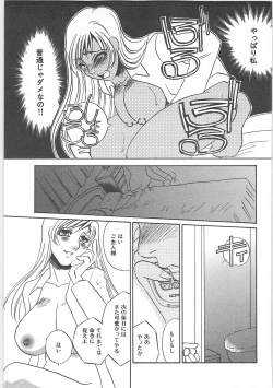 Page 83 of Hontou no shujin