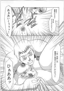 Page 91 of Hontou no shujin