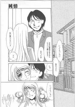Page 95 of Hontou no shujin