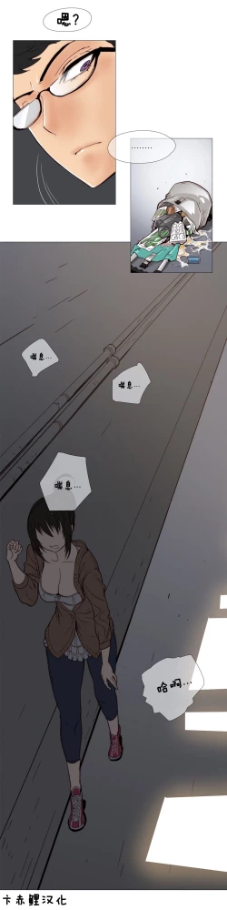 Page 102 of HouseHold Affairs 【卞赤鲤汉化】1~16话