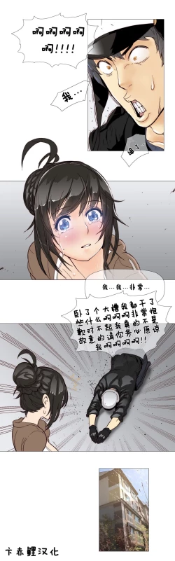 Page 106 of HouseHold Affairs 【卞赤鲤汉化】1~16话