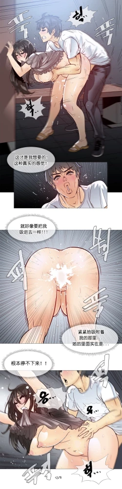 Page 188 of HouseHold Affairs 【卞赤鲤汉化】1~16话