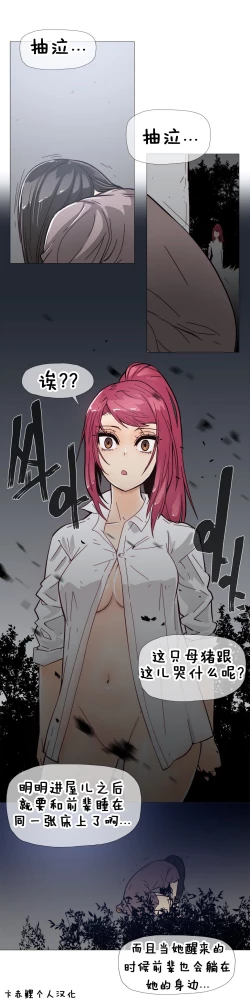 Page 232 of HouseHold Affairs 【卞赤鲤汉化】1~16话