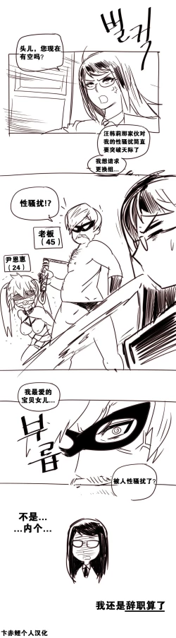 Page 280 of HouseHold Affairs 【卞赤鲤汉化】1~16话