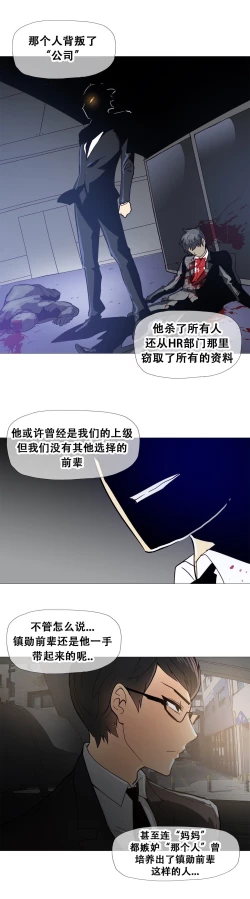 Page 300 of HouseHold Affairs 【卞赤鲤汉化】1~16话