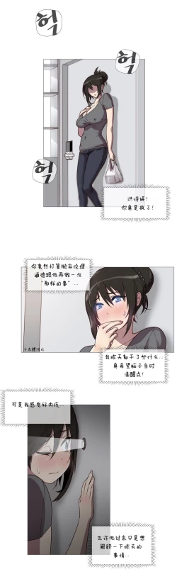 Page 30 of HouseHold Affairs 【卞赤鲤汉化】1~16话