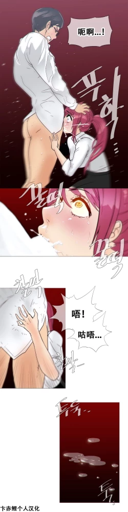 Page 320 of HouseHold Affairs 【卞赤鲤汉化】1~16话