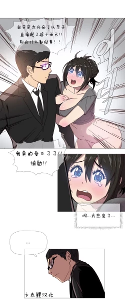 Page 35 of HouseHold Affairs 【卞赤鲤汉化】1~16话