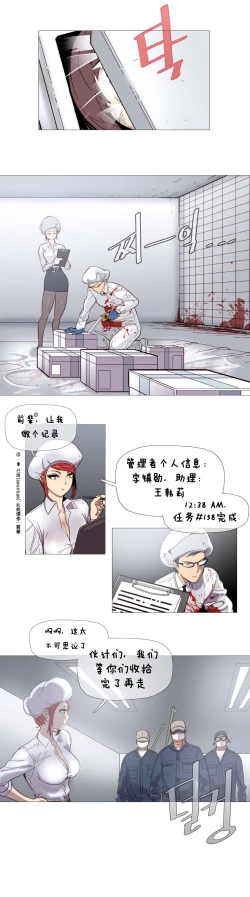 Page 44 of HouseHold Affairs 【卞赤鲤汉化】1~16话