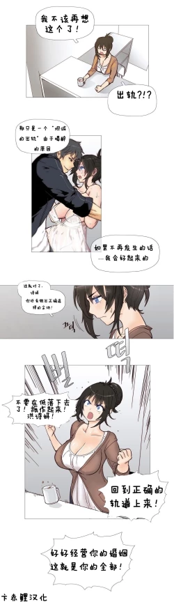Page 59 of HouseHold Affairs 【卞赤鲤汉化】1~16话