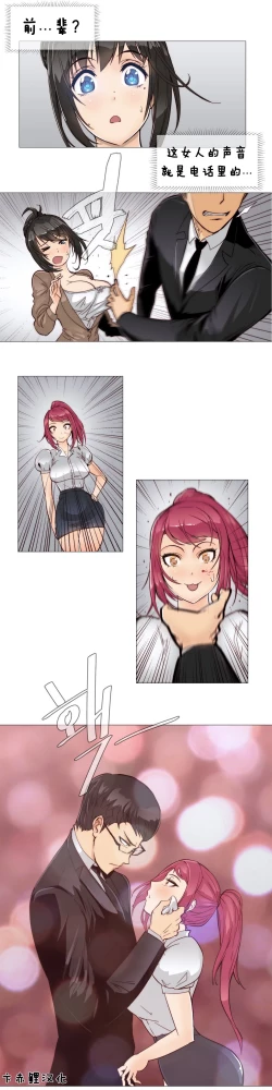 Page 93 of HouseHold Affairs 【卞赤鲤汉化】1~16话