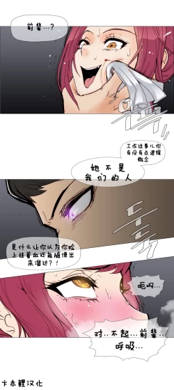 Page 95 of HouseHold Affairs 【卞赤鲤汉化】1~16话