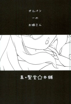 Page 2 of Takebe Saori-chan to iu Kanojo ga Dekita hanashi.