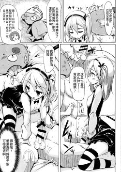 Page 17 of BOKO BOKO OPERATION