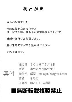 Page 22 of BOKO BOKO OPERATION