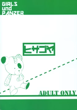 Page 23 of BOKO BOKO OPERATION