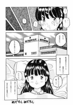 Page 18 of Chuugakusei no Ketsui
