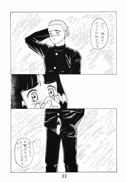 Page 22 of Chuugakusei no Ketsui