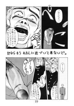 Page 23 of Chuugakusei no Ketsui
