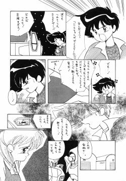 Page 39 of Chuugakusei no Ketsui