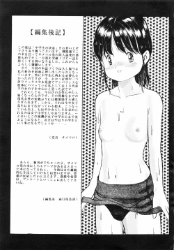 Page 61 of Chuugakusei no Ketsui