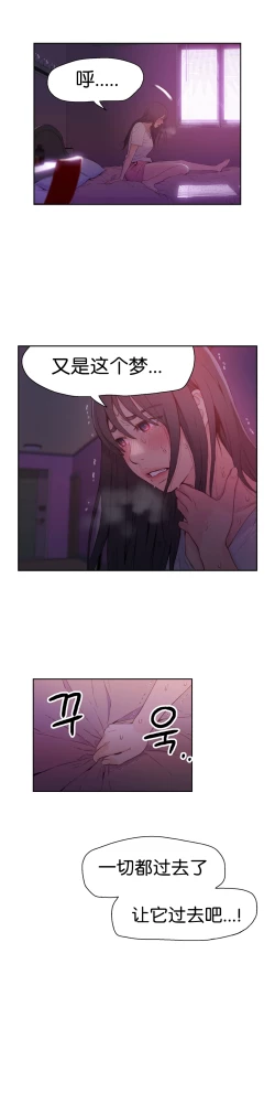 Page 43 of Sweet Guy Ch.13-15