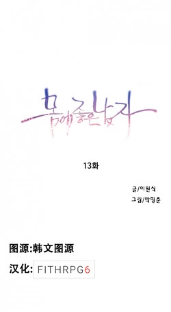 [BAK Hyeong Jun]Sweet Guy Ch.13-15(Chinese)