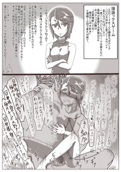 Page 12 of Hitozuma KirikaDaiisshou `Keiyaku'