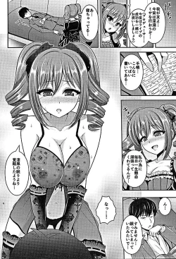 Page 4 of Ranko no Gohoushi