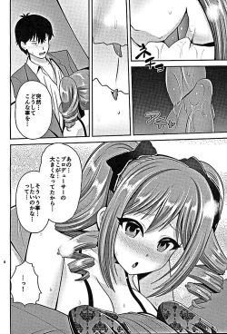 Page 6 of Ranko no Gohoushi